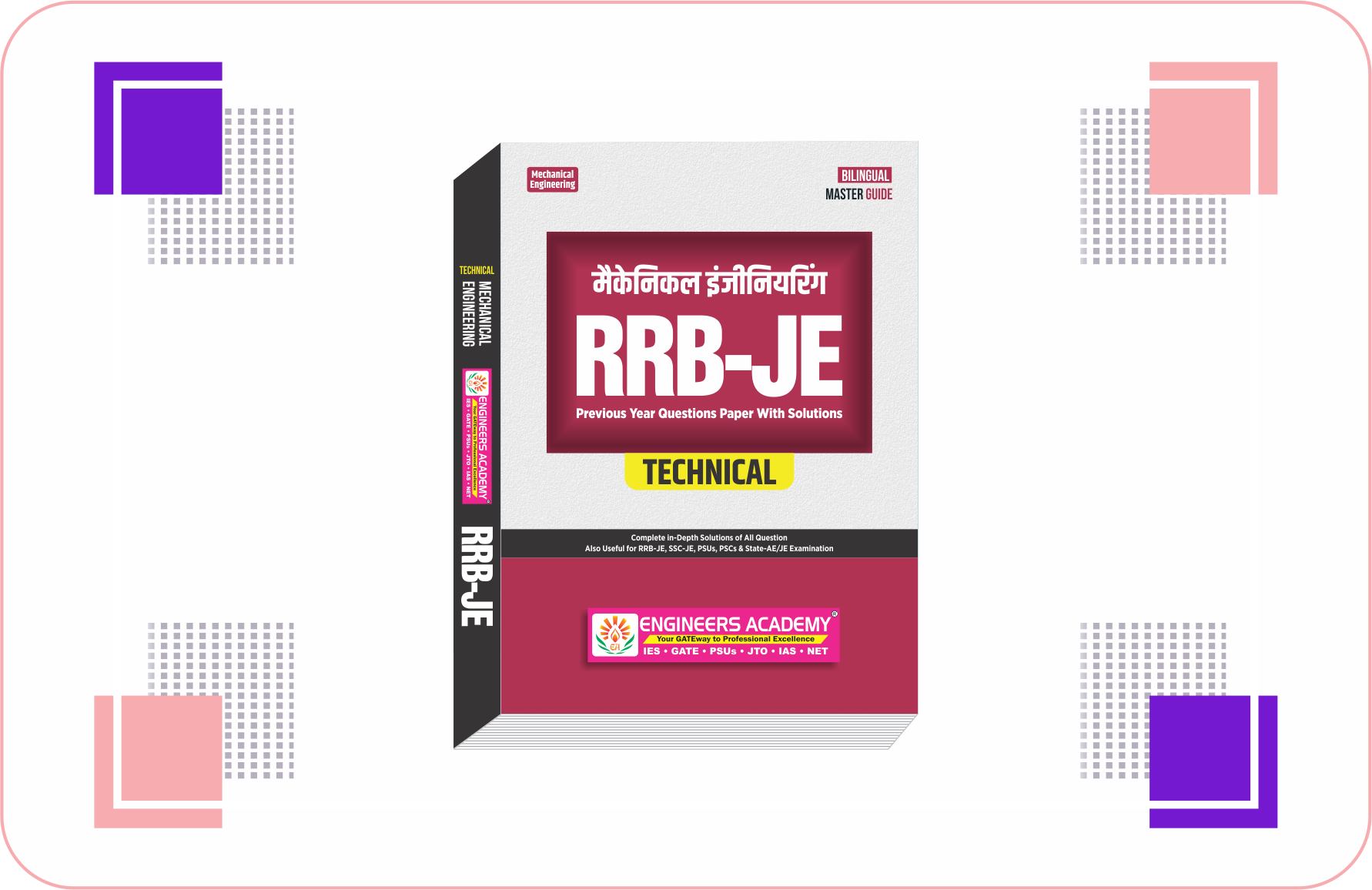  RRB JE Mechanical Engineering Previous Year Solved Papers ( Master Guide )